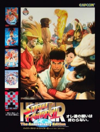 HYPER STREET FIGHTER II: THE ANNIVERSARY EDITION [USA] image