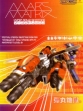 Logo Roms MARS MATRIX: HYPER SOLID SHOOTING [JAPAN] (CLONE)