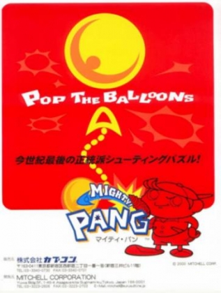 MIGHTY! PANG [JAPAN] (CLONE) image