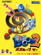 Логотип Roms PUZZ LOOP 2 [JAPAN] (CLONE)