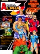 logo Roms STREET FIGHTER ALPHA 3 [BRAZIL] (CLONE)