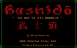 Logo Emulateurs Bushido (1983)