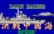 Логотип Roms Dawn Raider (1990)