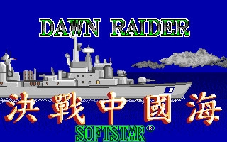 Dawn Raider (1990) image