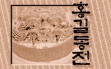 Логотип Roms HONG GILDONG-JEON