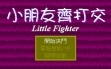 logo Emulators Little Fighter (1995)