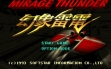 Logo Roms Mirage Thunder (1993)