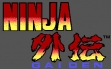 Логотип Emulators Ninja Gaiden (1990)