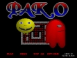 logo Emulators Pako (1994)