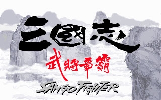 Sango Fighter (1993) image