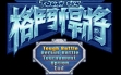 logo Roms Tough Guy (1994)