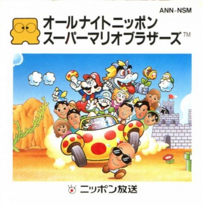 All Night Nippon Super Mario Brothers Japan Nintendo Famicom Disk System Fds Rom Download Wowroms Com