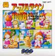 Logo Roms APPLE TOWN MONOGATARI : LITTLE COMPUTER PEOPLE [JAPAN]