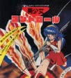 logo Roms BISHOUJO CONTROL [JAPAN] (UNL)