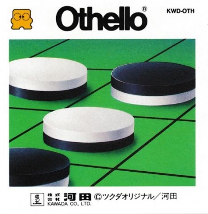 OTHELLO [JAPAN] image