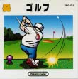 Logo Roms GOLF [JAPAN]