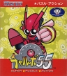 Logo Roms Chalvo 55 - Super Puzzle Action (Japan)