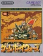 Логотип Roms Game Boy Wars (Japan)