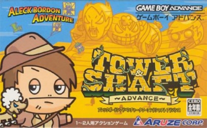 Aleck Bordon Adventure : Tower & Shaft Advance [Japan] image
