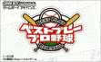 Logo Emulateurs Best Play Pro Yakyuu [Japan]