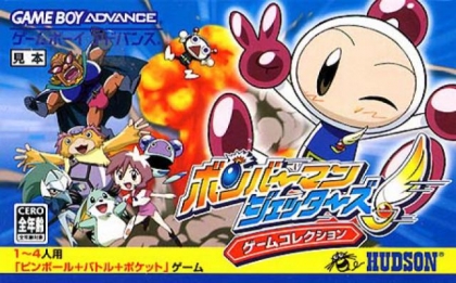 Bomber Man Jetters : Game Collection [Japan] image
