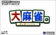 Logo Emulateurs Dai-mahjong. [Japan]
