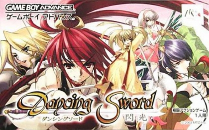 Dancing Sword : Senkou [Japan] image