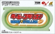 Логотип Emulators Derby Stallion Advance [Japan]