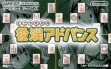 Logo Emulateurs Dokodemo Taikyoku : Yakuman Advance [Japan]