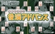 logo Roms Dokodemo Taikyoku : Yakuman Advance [Japan]