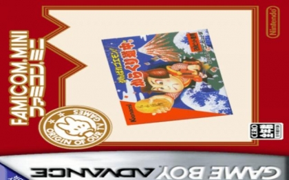 Famicom Mini 20 : Ganbare Goemon!, Karakuri Douchuu [Japan] image