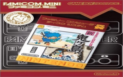 Famicom Mini 26 : Famicom Mukashibanashi, Shin Onigashima, Zen, Kouhen [Japan] image