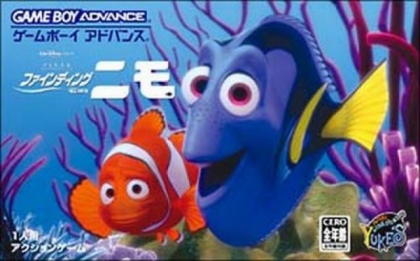 Finding Nemo [Japan] image