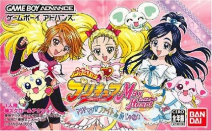 Futari wa Pretty Cure Max Heart : Maji Maji! Fight de IN Janai [Japan] image