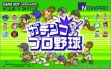 logo Emulators Gachinko Pro Yakyuu [Japan]
