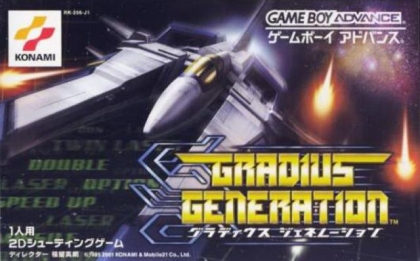 Gradius Generation [Japan] image