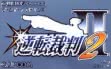 Logo Emulateurs Gyakuten Saiban 2 [Japan]