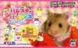 Logo Emulateurs Hamster Paradise : Pure Heart [Japan]