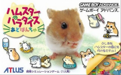 Hamster Paradise Advanchu [Japan] image