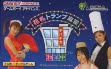 Logo Emulateurs Hanafuda Trump Mahjong : Depachika Wayouchuu [Japan]