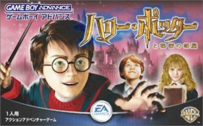 Harry Potter to Himitsu no Heya [Japan] image