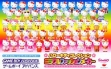 Logo Emulateurs Hello Kitty Collection : Miracle Fashion Maker [Japan]