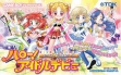 logo Emuladores Hello! Idol Debut : Kids Idol Ikusei Game [Japan]