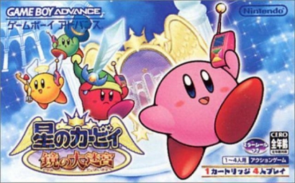 Hoshi no Kirby : Kagami no Daimeikyuu [Japan] (Beta) image