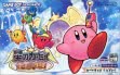 Логотип Emulators Hoshi no Kirby : Kagami no Daimeikyuu [Japan]