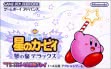 Логотип Emulators Hoshi no Kirby : Yume no Izumi Deluxe [Japan]