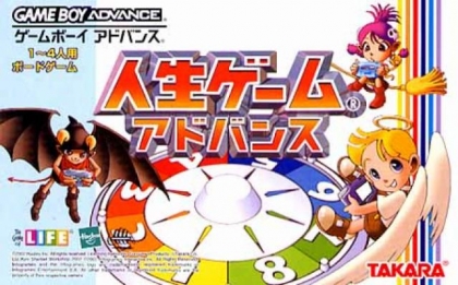Jinsei Game Advance [Japan] image