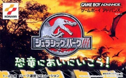 Jurassic Park III : Kyouryuu ni Ainiikou! [Japan] image