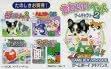 Логотип Emulators Kawaii Pet Game Gallery 2 [Japan]