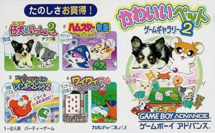 Kawaii Pet Game Gallery 2 [Japan] image